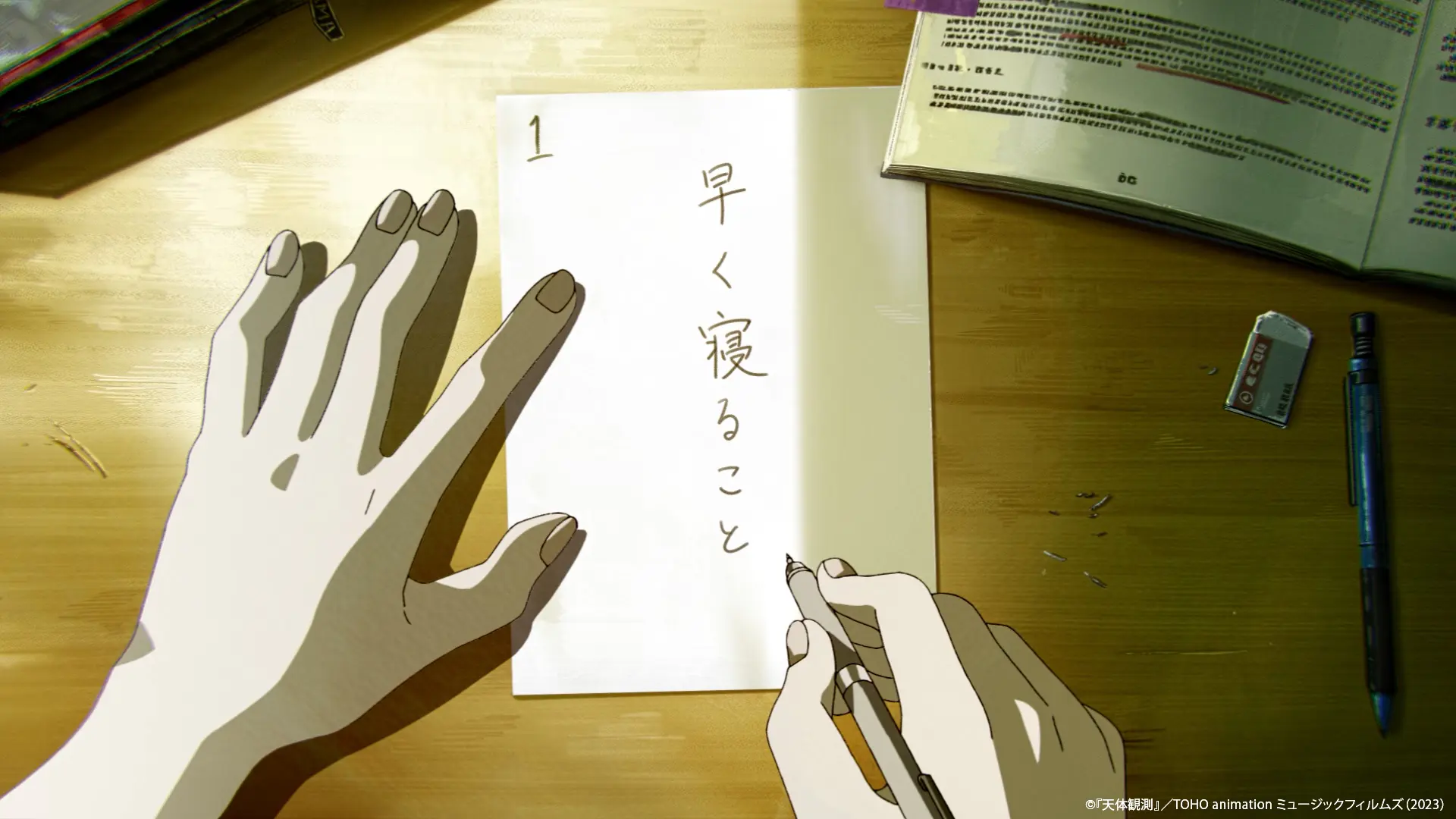 loundraw × BUMP OF CHICKEN「天体観測」TOHO animation ミュージックフィルムズ:スクリーンショット