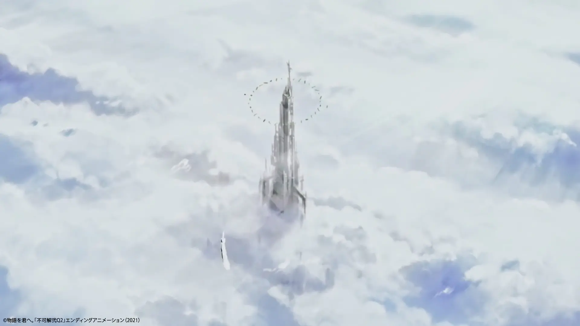不可解弐Q2 エンディングアニメーション「物語を君へ。」#2:スクリーンショット