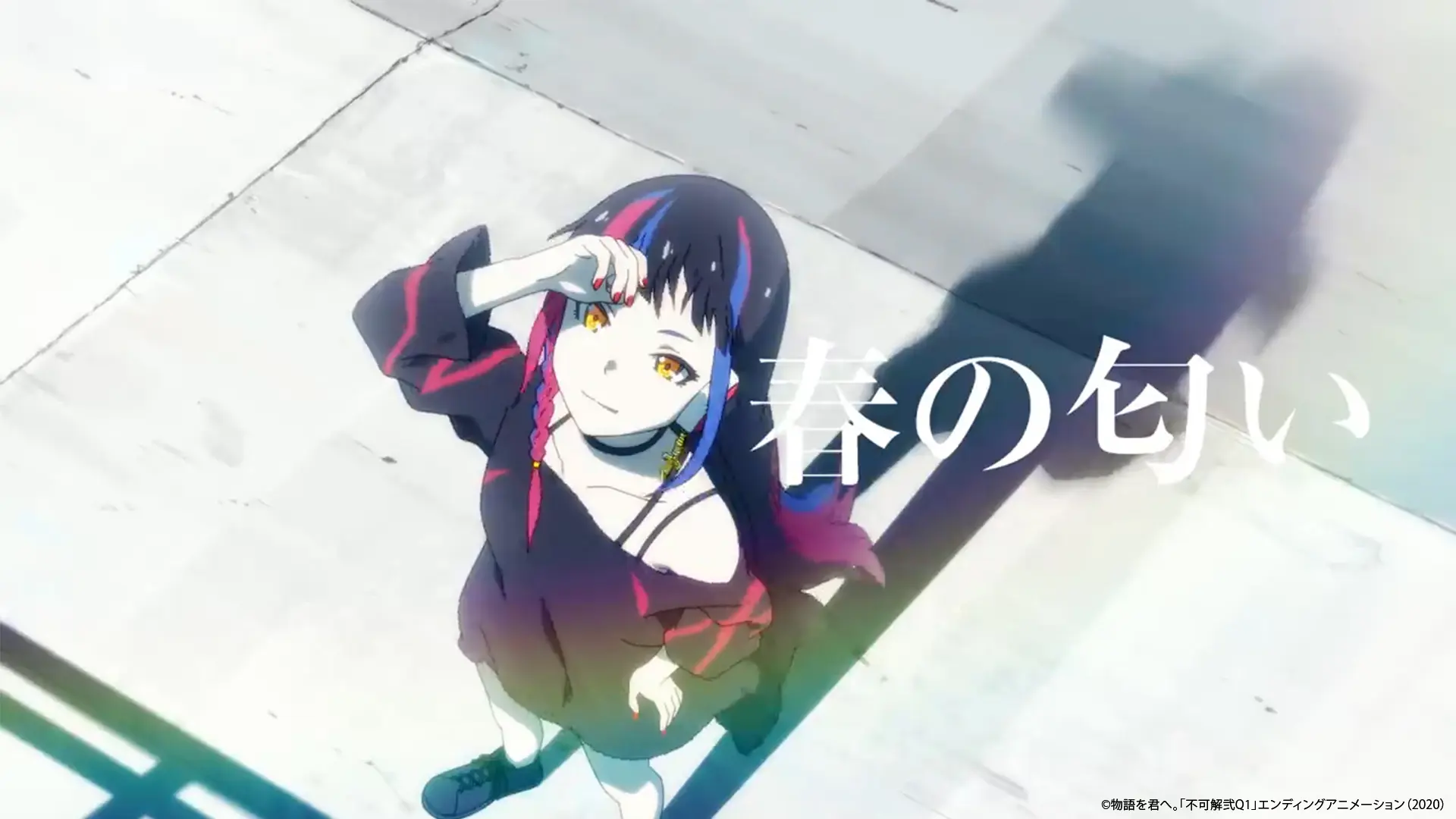 不可解弐Q1 エンディングアニメーション「物語を君へ。」:スクリーンショット