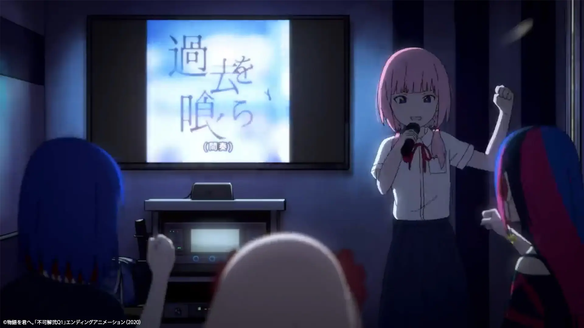 不可解弐Q1 エンディングアニメーション「物語を君へ。」:スクリーンショット