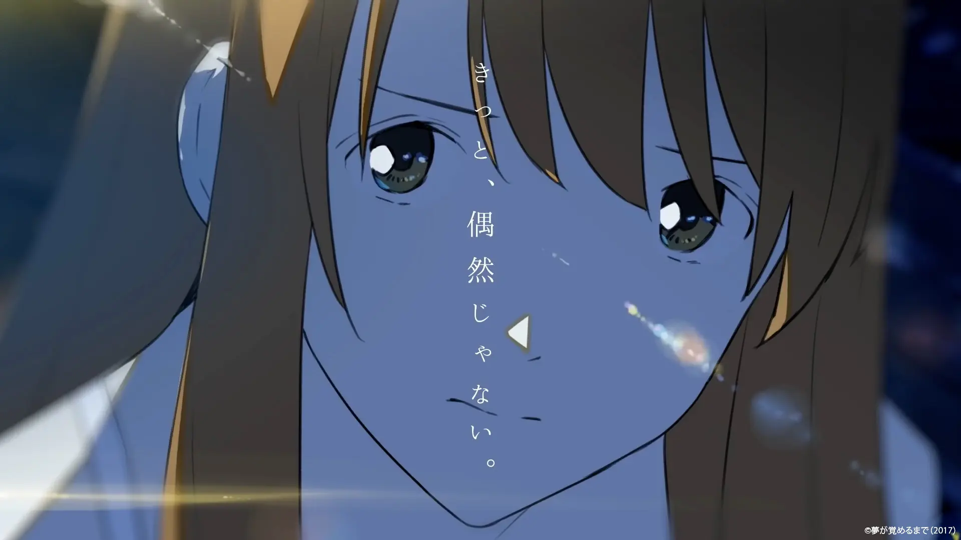 劇場版アニメ「夢が覚めるまで」予告編（自主制作）:スクリーンショット